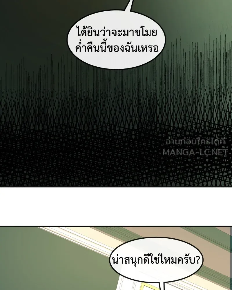 ขอบคุณที่หักหลัง ตอนที่ 6 รูปที่ 81