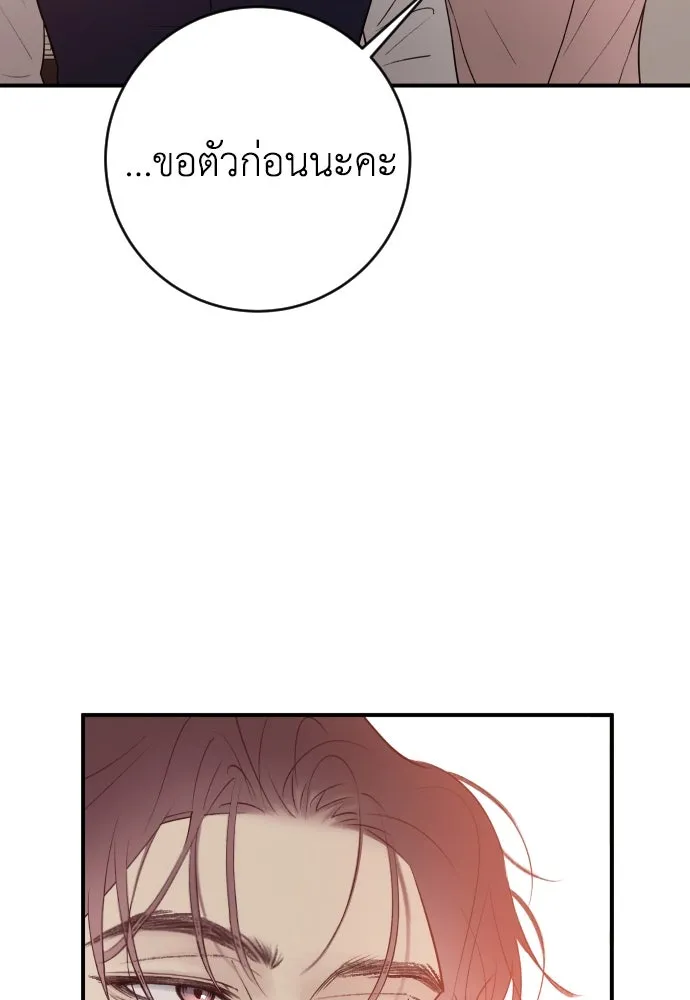 รักไร้ราคา ตอนที่ 2 รูปที่ 23