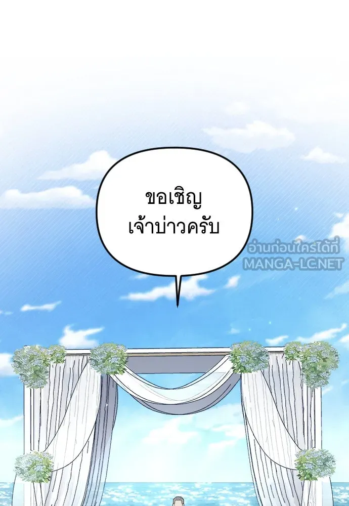 จำเลยหัวใจ ตอนที่ 84 (ตอนจบ) รูปที่ 81