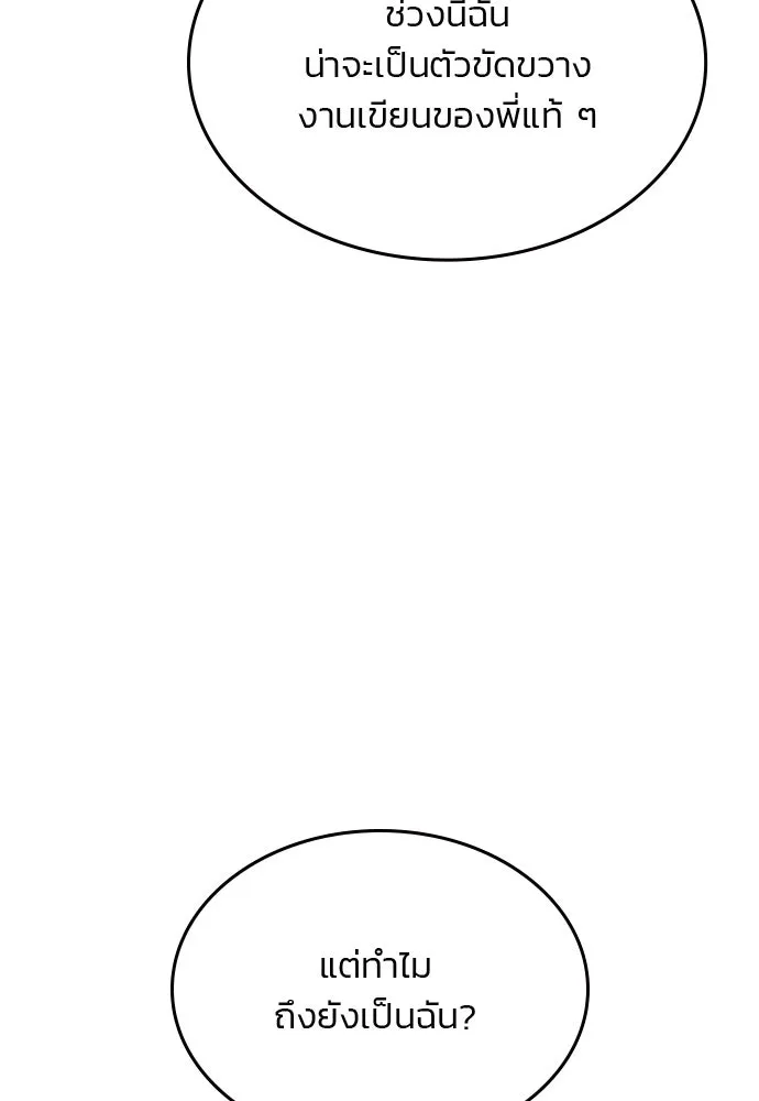 รักแล้วห้ามเลิก ตอนที่ 37 รูปที่ 122