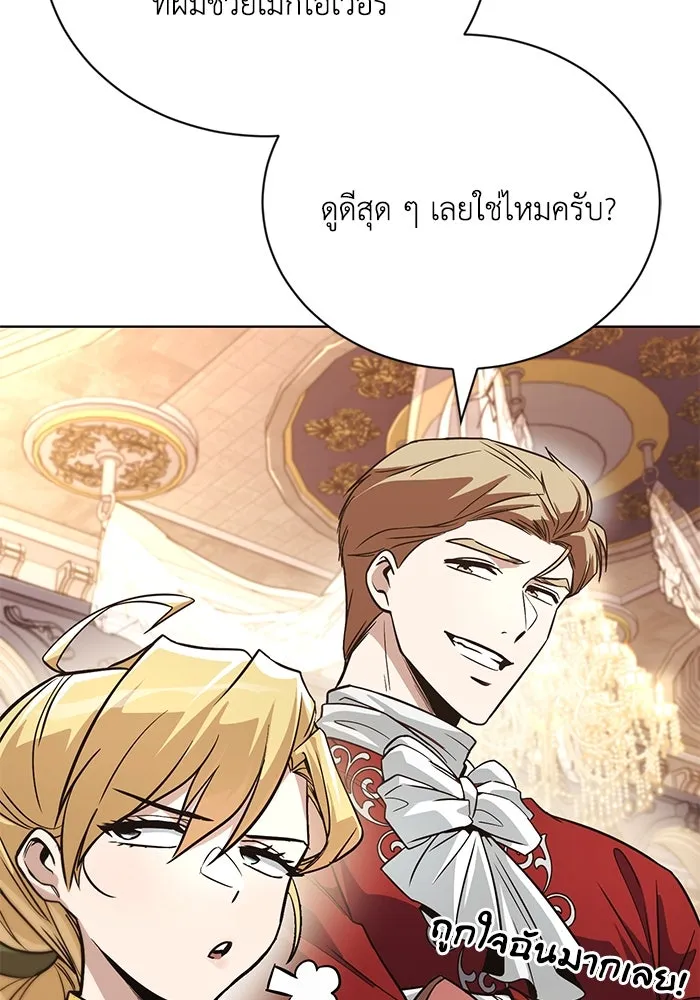 ชีวิตพลิกผันของลอร์ดผู้เกียจคร้าน ตอนที่ 118 ไม่ใช่ในฐานะเพื่อน แต่เป็นในฐ รูปที่ 8