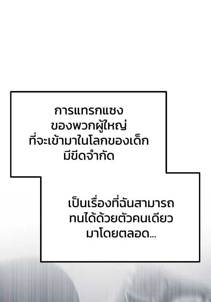 รักนี้ไม่มีรีไซเคิล ตอนที่ 12 รูปที่ 98