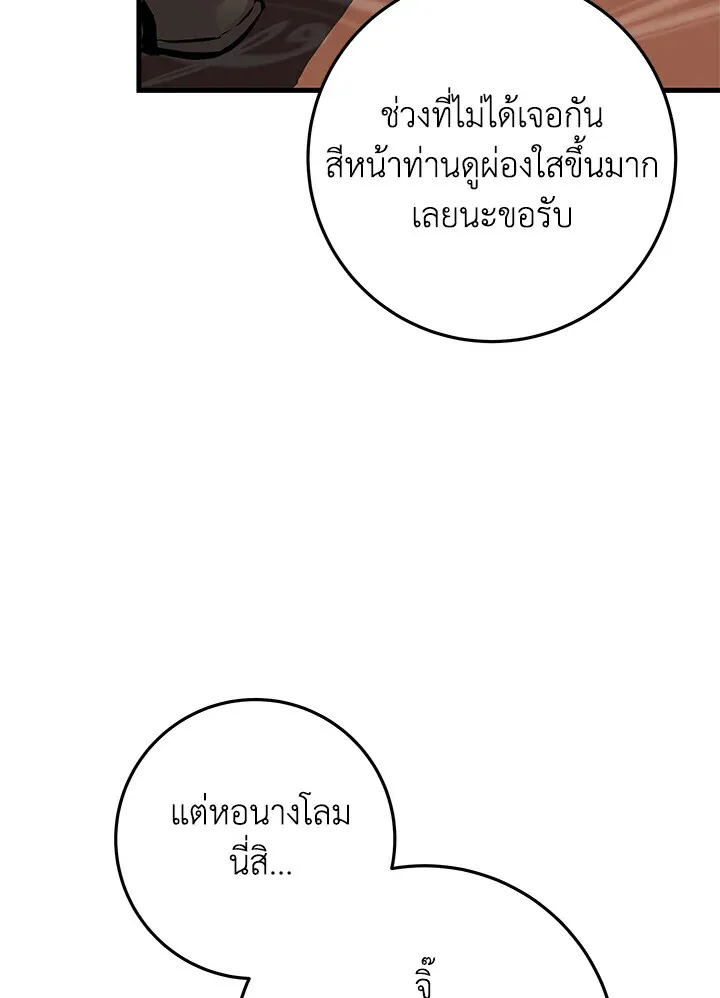 Heavenly Inquisition Sword ตอนที่ ตอนที่ 116 รูปที่ 77