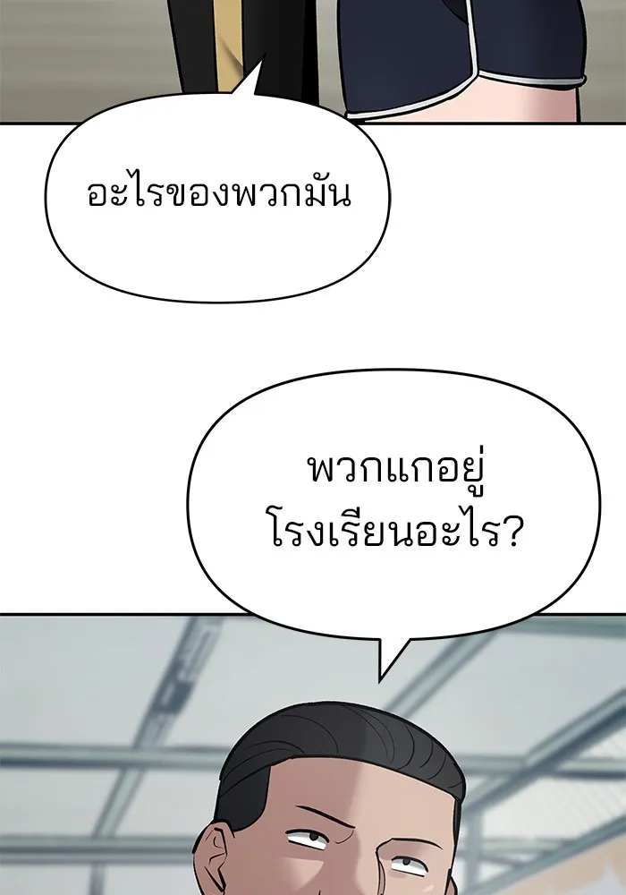 เลวฟาดเลว ตอนที่ 35 รูปที่ 155