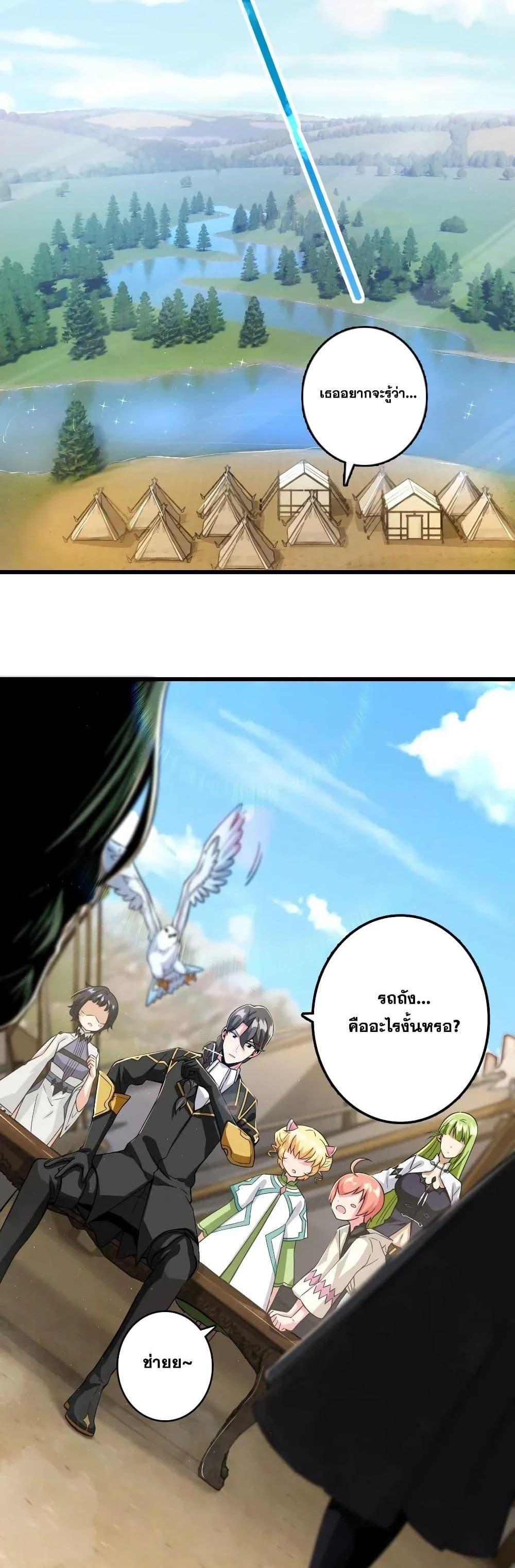 Release That Witch ตอนทื่ 172 รูปที่ 2