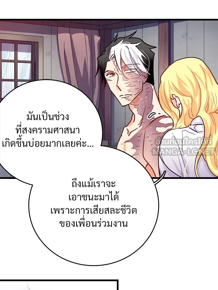 Bring the Love ตอนที่ 51 รูปที่ 60