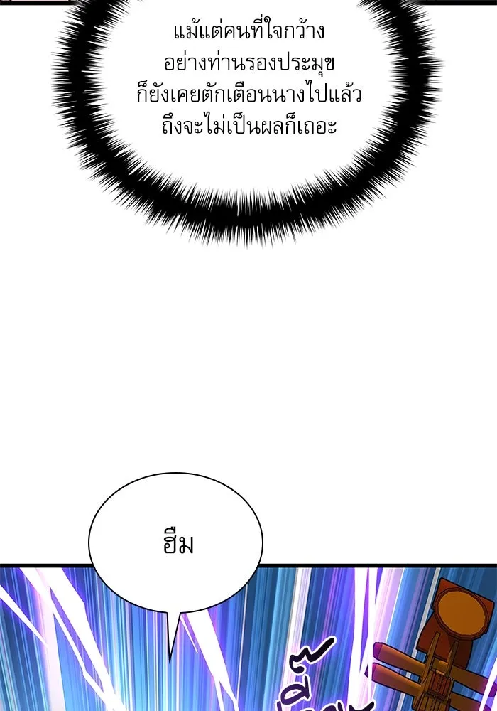 ลับลางลวง ตอนที่ 76 พบกันอีกครา รูปที่ 130