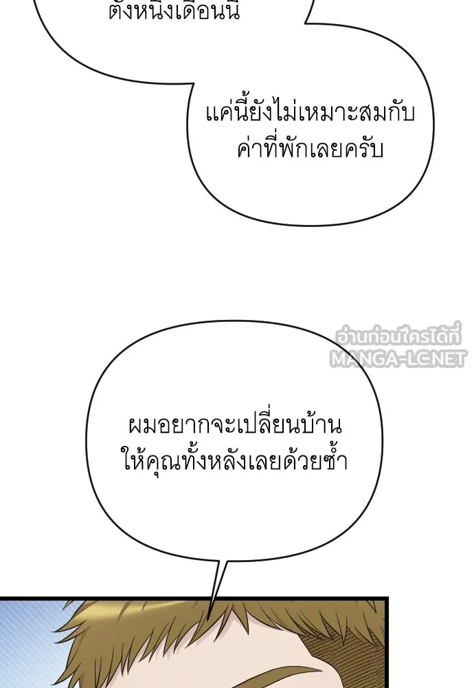 จำเลยหัวใจ ตอนที่ 73 รูปที่ 87