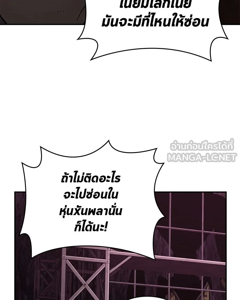 Omniscient Reader อ่านชะตาวันสิ้นโลก ตอนที่ 22 สัญญาสามข้อ (6) รูปที่ 45