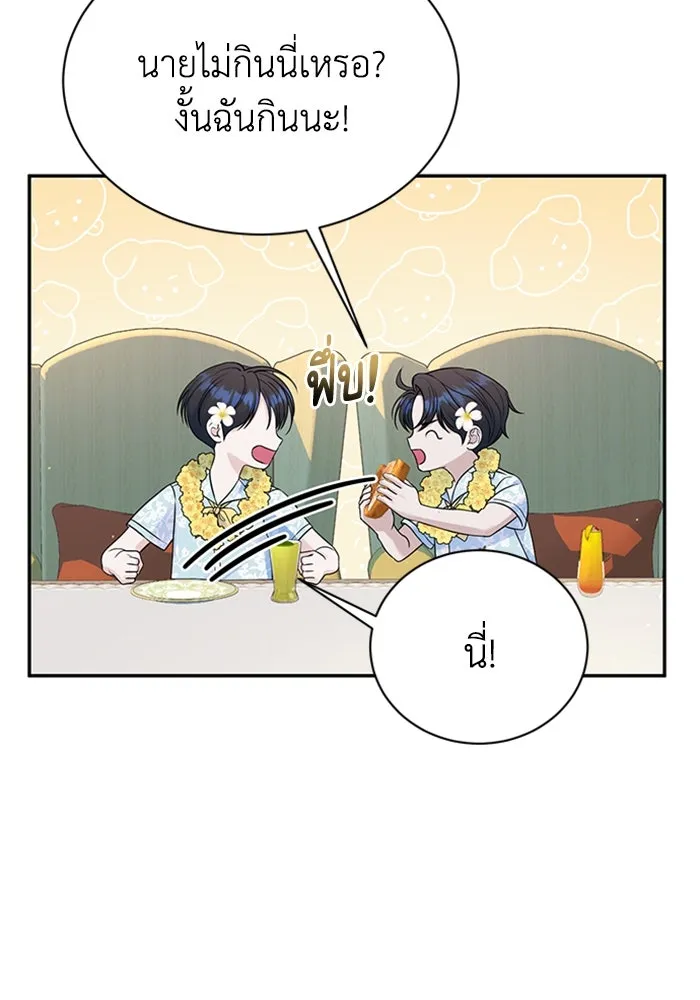ไหนบอกว่าฉันใกล้ตาย ตอนที่ ตอนพิเศษ 7 รูปที่ 34