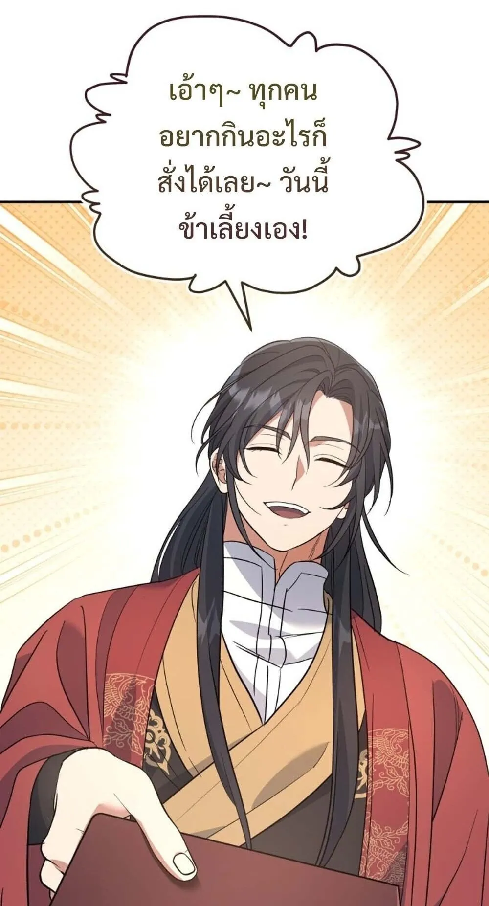 The Youngest Son of the Eunhae Sangdan บ_ตรชายคนส_ดท_องแห_งหอการค_าอ_นเฮ ตอนที่ ตอนที่ 36 รูปที่ 44