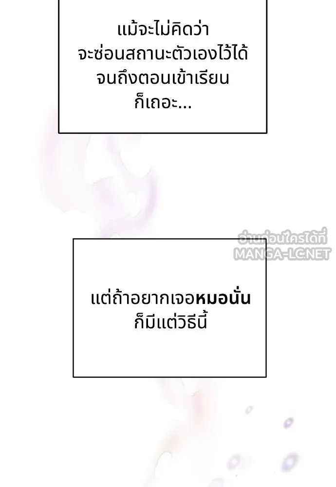 นักเล่นแร่แปรธาตุสายเปย์ ตอนที่ 1 รูปที่ 93