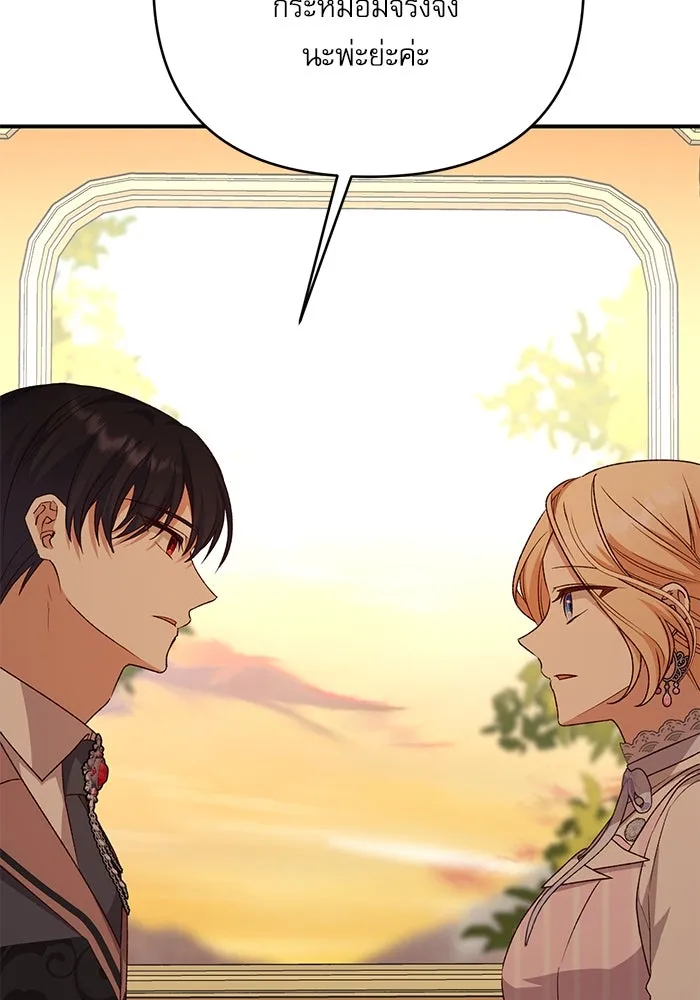 เกิดใหม่คราวนี้ ขอเป็นคนดีดูสักครั้ง ตอนที่ 78 รูปที่ 34