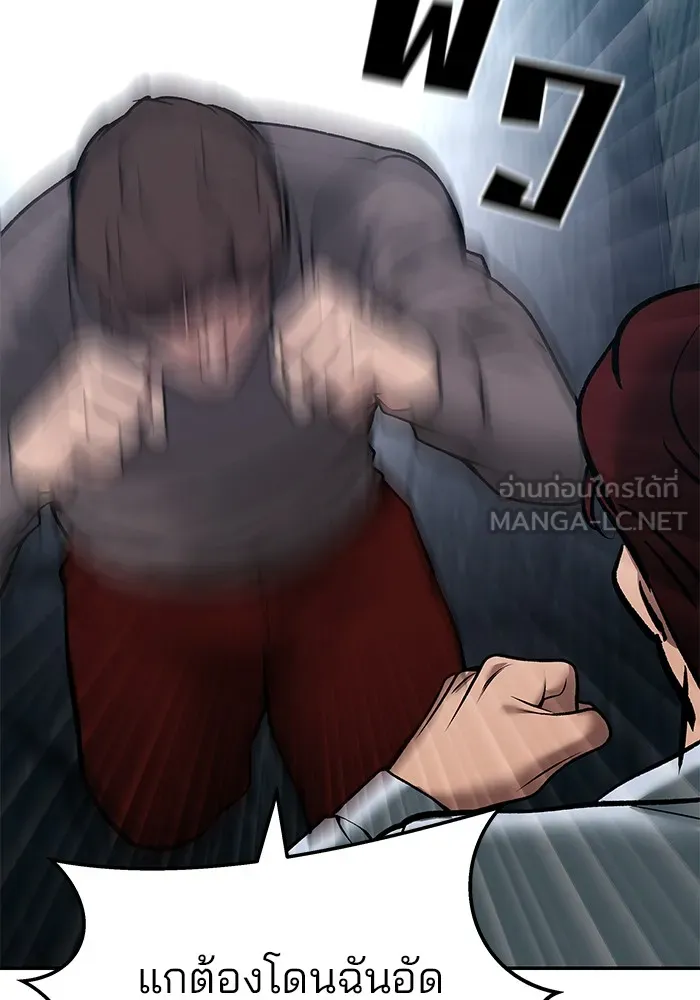เลวฟาดเลว ตอนที่ 43 รูปที่ 150