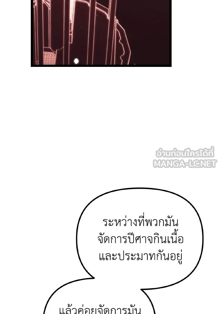 การแข่งขันของผู้เกิดใหม่ ตอนที่ 20 รูปที่ 3