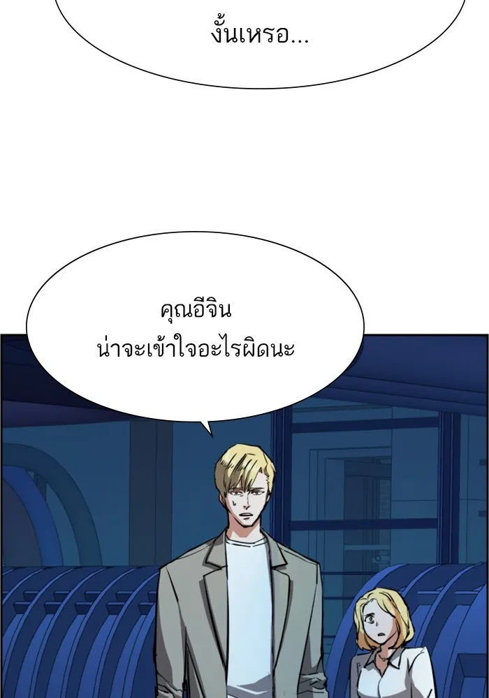 พี่ชายสายบอดี้การ์ด ตอนที่ 131 รูปที่ 5