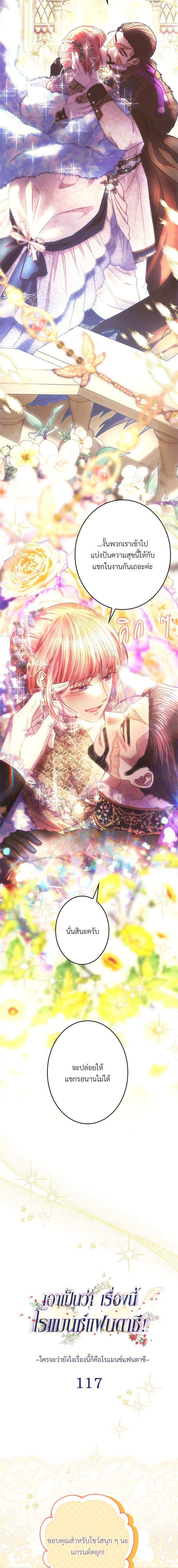 Manga-lc-com อ่านมังงะ อ่านการ์ตูน ออนไลน์ ฟรี Another Typical Fantasy Romance ตอนที่ 1 2 3 4 5 6 7 8 9 10 11 12 13 14 ฟรี ไม่มีโฆษณา Manga-lc - อ่าน มังงะ อ่าน การ์ตูน ออนไลน์ อ่านมังงะ ฟรี