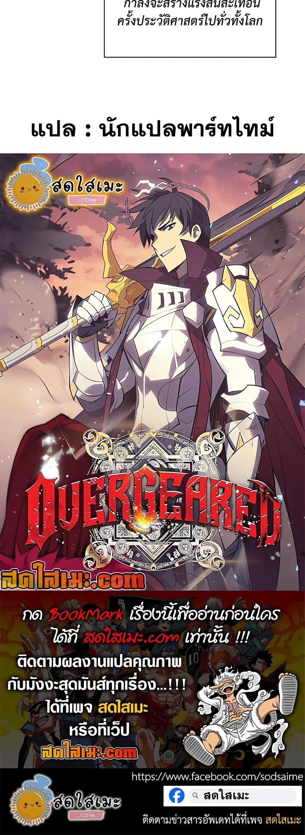 Manga-lc-com อ่านมังงะ อ่านการ์ตูน ออนไลน์ ฟรี Overgeared (Remake) ตอนที่ 1 2 3 4 5 6 7 8 9 10 11 12 13 14 ฟรี ไม่มีโฆษณา Manga-lc - อ่าน มังงะ อ่าน การ์ตูน ออนไลน์ อ่านมังงะ ฟรี