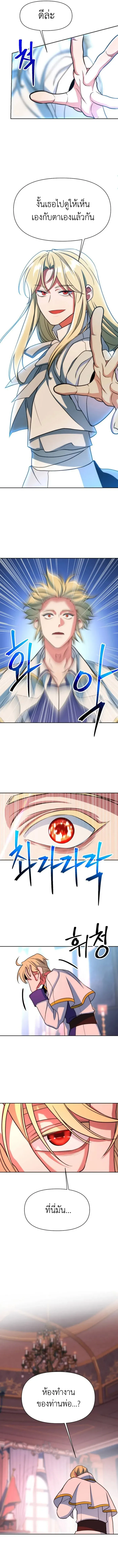 Archmage Transcending Through Regression ตอนที่ ตอนที่ 138 รูปที่ 9