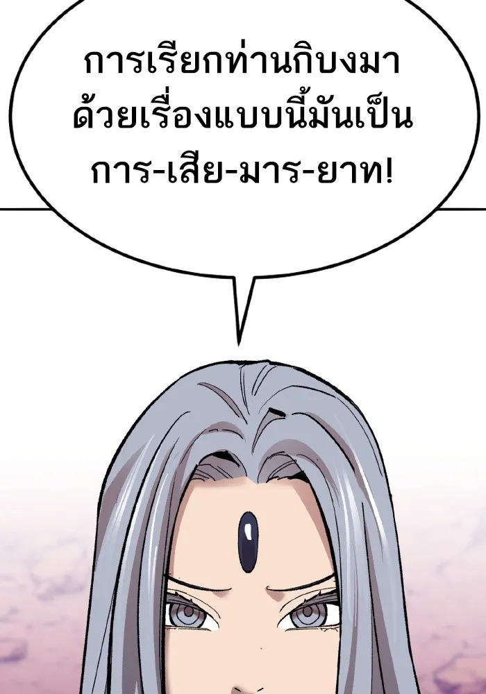 ยอดคนเลเวลทะลุ ตอนที่ 71 ซิสกับสเนกเกอร์ รูปที่ 118