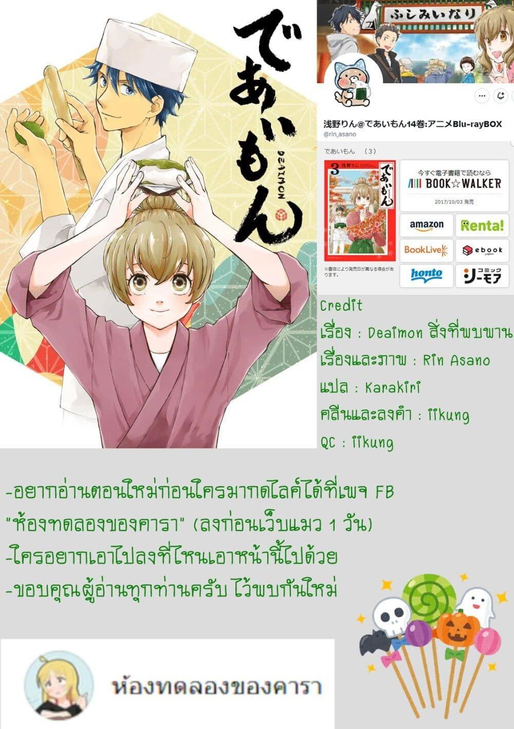 Manga-lc-com อ่านมังงะ อ่านการ์ตูน ออนไลน์ ฟรี Deaimon ตอนที่ 1 2 3 4 5 6 7 8 9 10 11 12 13 14 ฟรี ไม่มีโฆษณา Manga-lc - อ่าน มังงะ อ่าน การ์ตูน ออนไลน์ อ่านมังงะ ฟรี