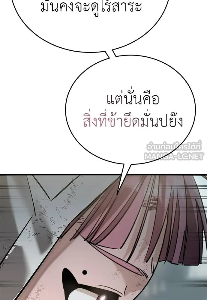 ยมราชลงทัณฑ์ ตอนที่ 124 รูปที่ 178