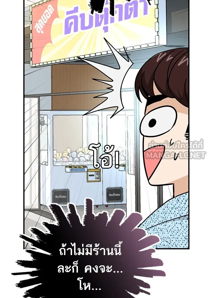 โชคชะตานำพารัก ตอนที่ 32 มันดีมากเลย รูปที่ 27