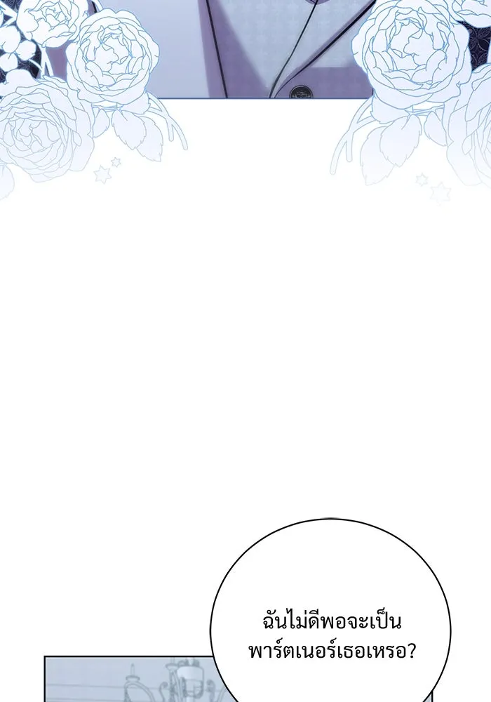 แด่ชู้รักของสามี ตอนที่ 26 รูปที่ 59