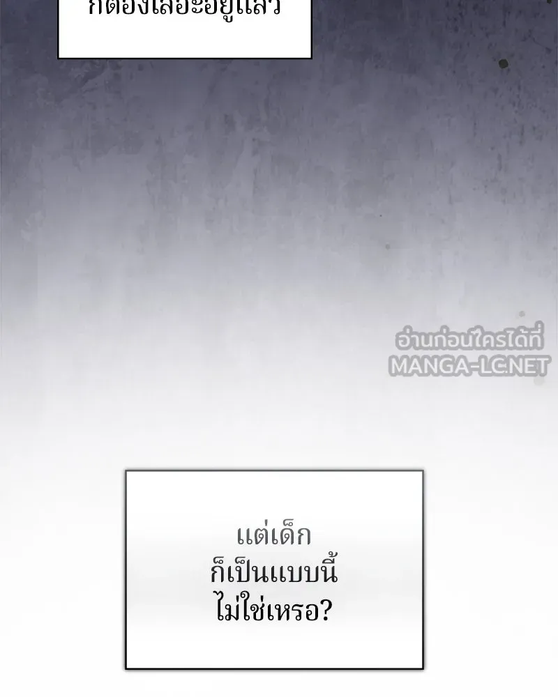 ถ้าเป็นนางร้าย ขอตายดีกว่า ตอนที่ 6 รูปที่ 114