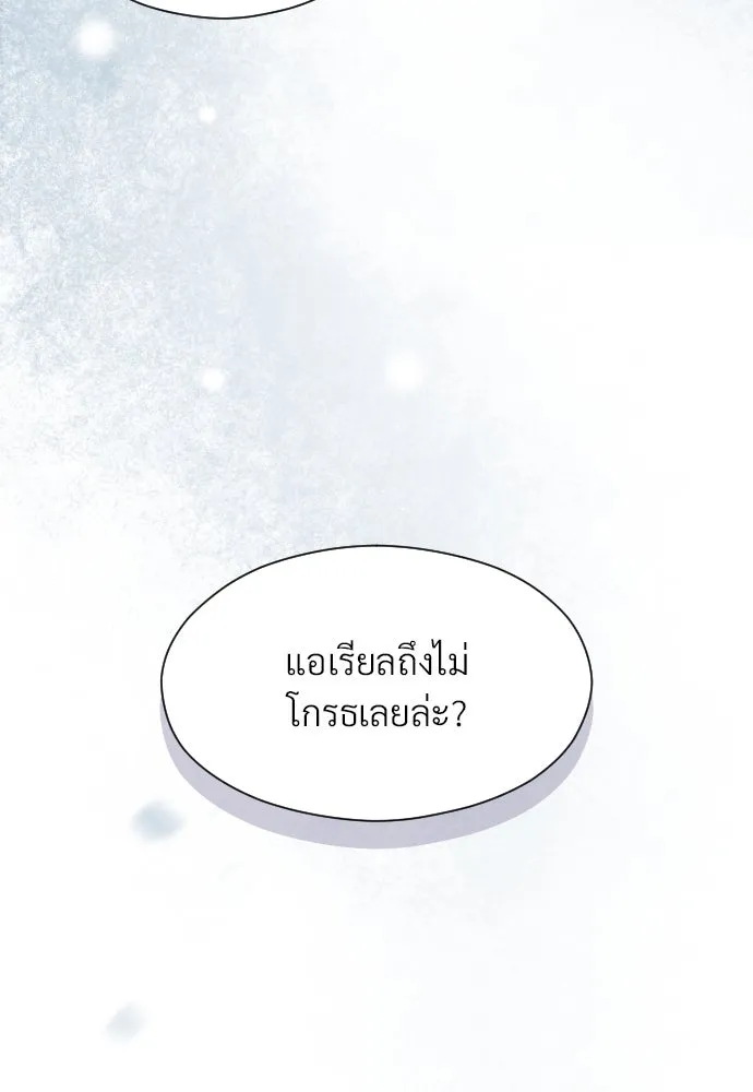 จักรพรรดิคลั่งรักที่เด็กกว่าฉันพันปี ตอนที่ 32 รูปที่ 29