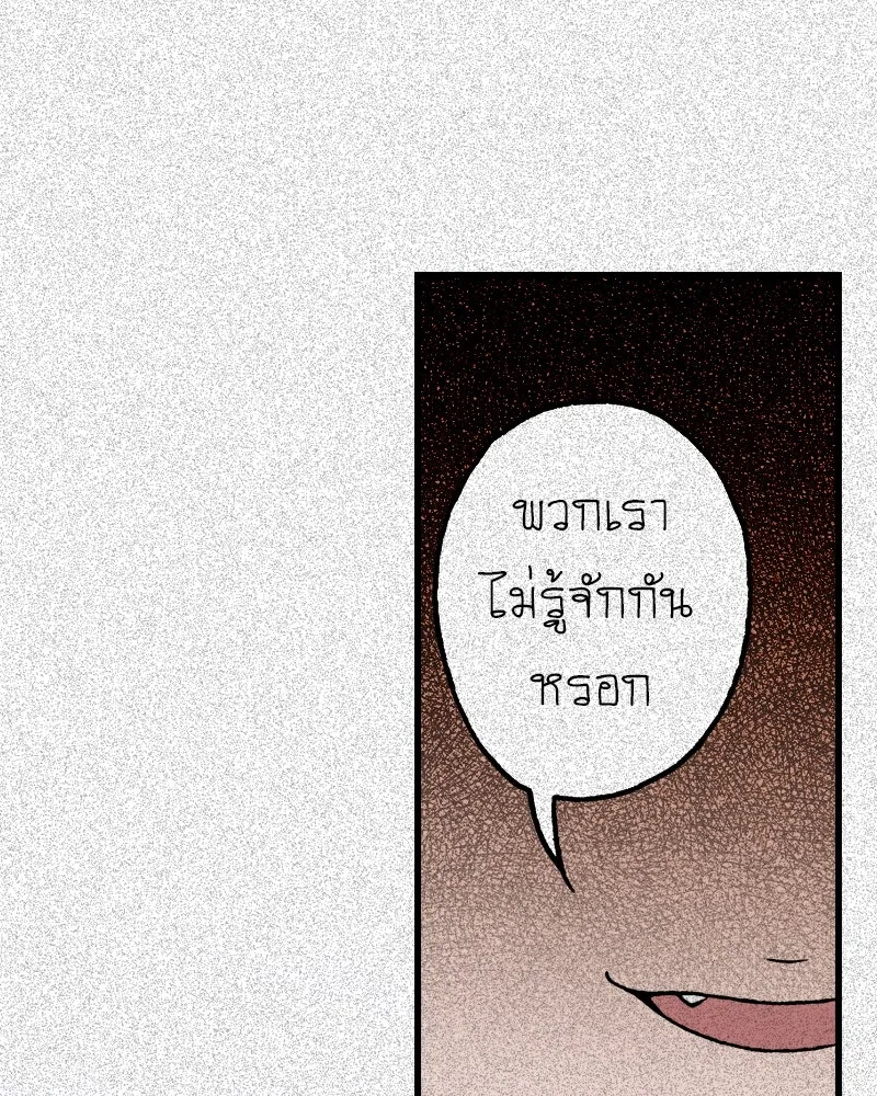 การิน BlaCX ปริศนาอาถรรพ์สีดำ ตอนที่ 14 บ้านโขน (2) รูปที่ 2