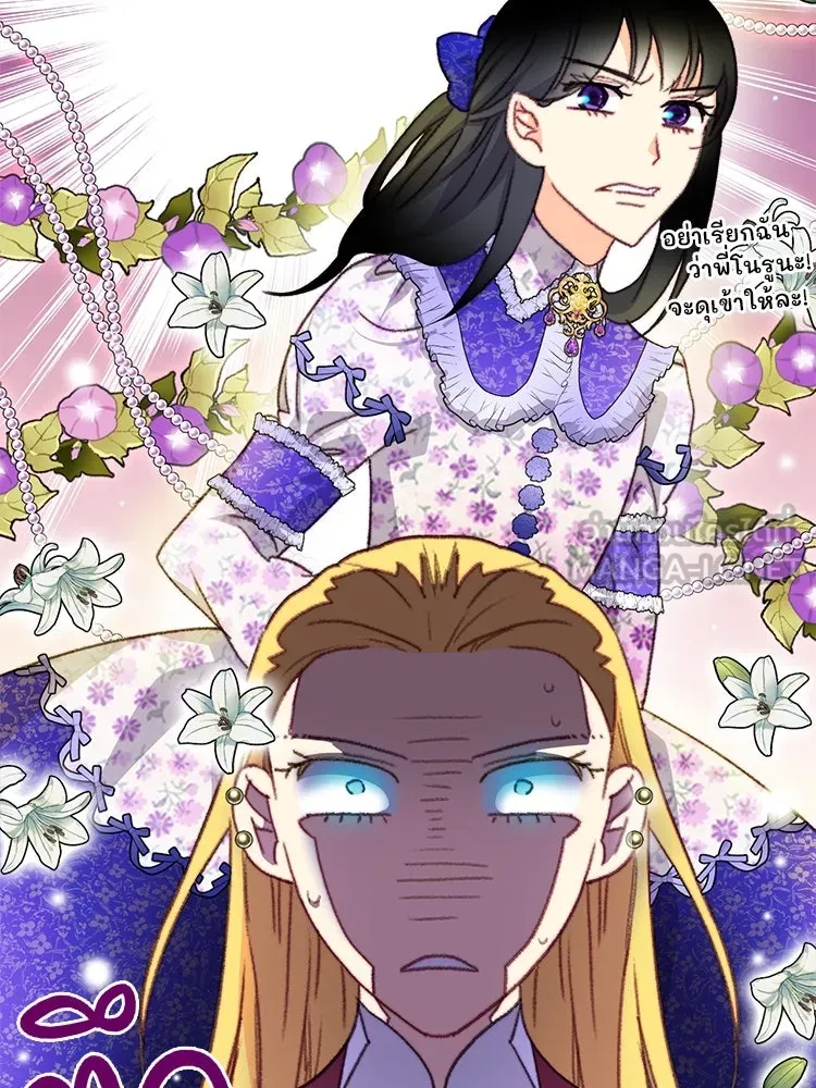 Bring the Love ตอนที่ 110 รูปที่ 69