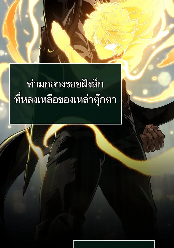 หลังวันสิ้นโลก ตอนที่ 162 รูปที่ 107