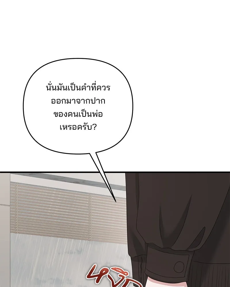 สามีที่ไม่ได้ขอ ตอนที่ 48 รูปที่ 134