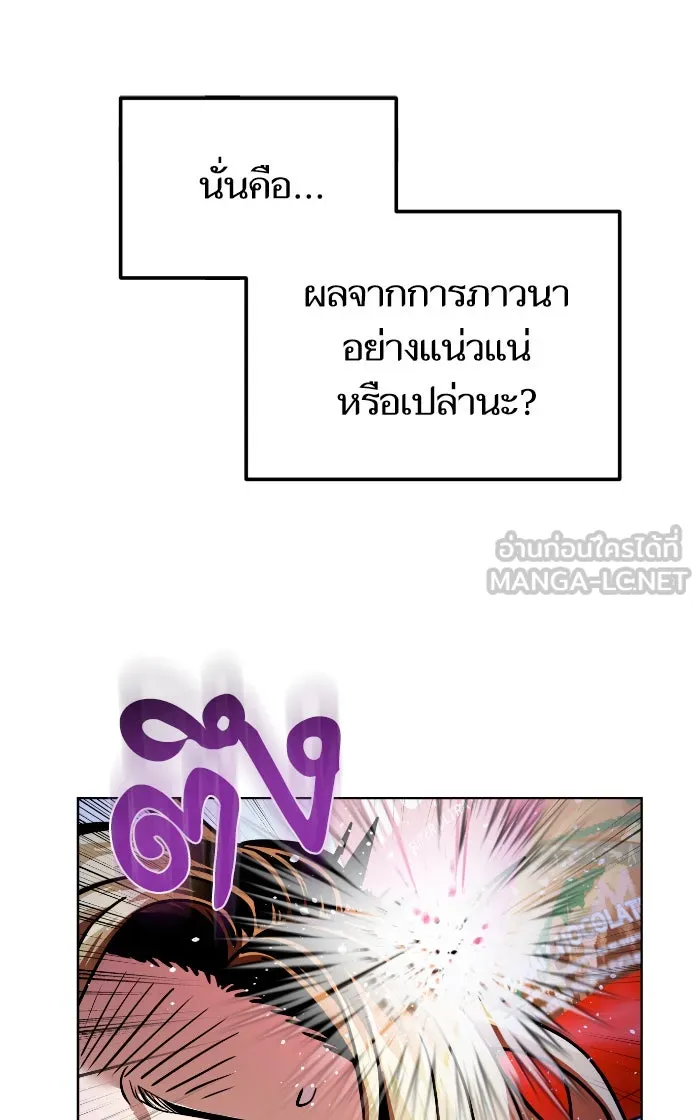 โชคชะตานำพารัก ตอนที่ 86 ยังคง รูปที่ 135