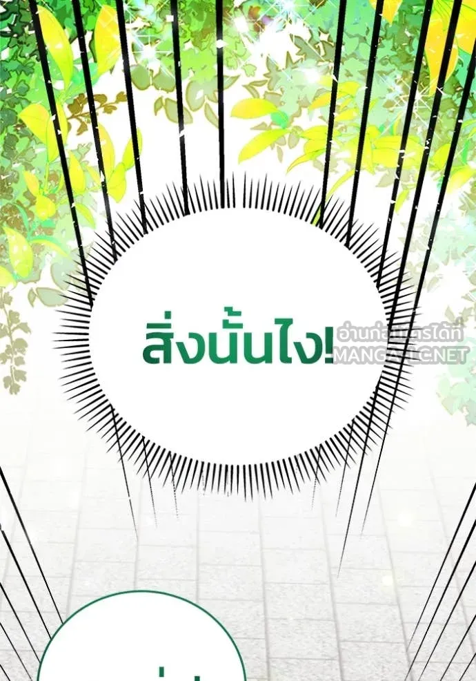 รักนะคะ ป๊ะป๋า ตอนที่ 15 รูปที่ 117