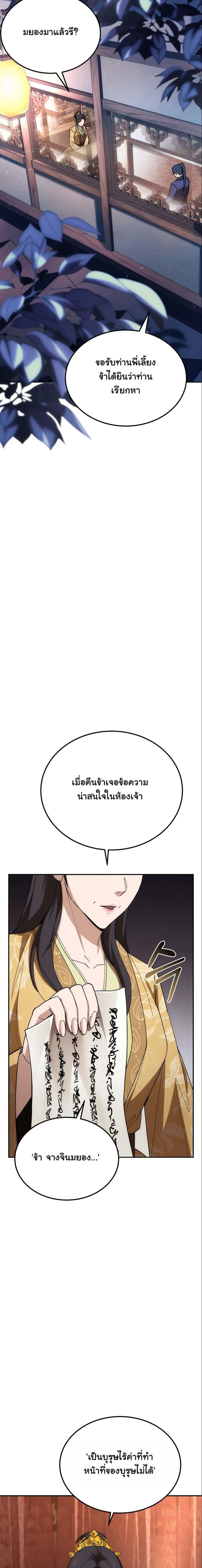 Manga-lc-com อ่านมังงะ อ่านการ์ตูน ออนไลน์ ฟรี The Eunuch’s Second Life ตอนที่ 1 2 3 4 5 6 7 8 9 10 11 12 13 14 ฟรี ไม่มีโฆษณา Manga-lc - อ่าน มังงะ อ่าน การ์ตูน ออนไลน์ อ่านมังงะ ฟรี