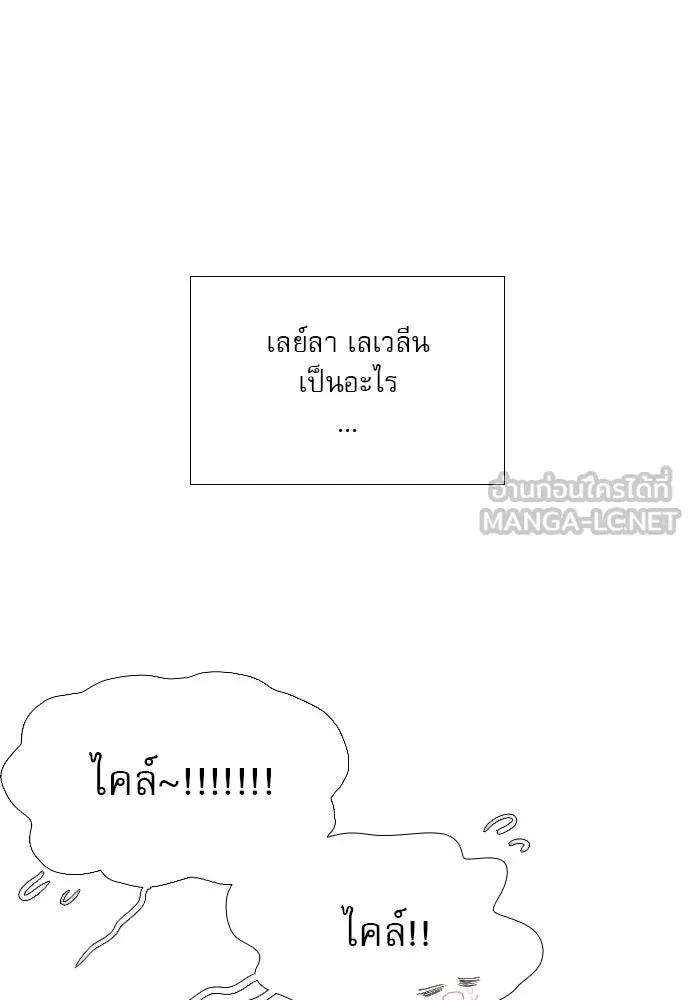 ถ้าไม่ร้อง ก็จงอ้อนวอนซะ ตอนที่ 32 รูปที่ 111