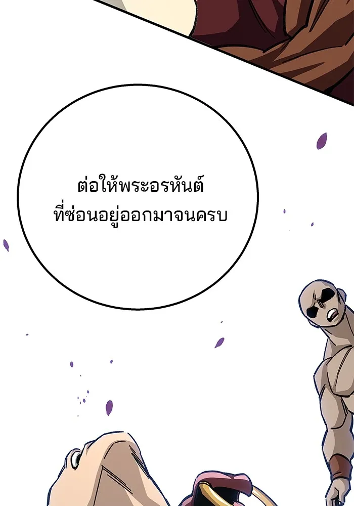 คุณปู่จอมยุทธกับหลานสาวสุดแกร่ง ตอนที่ 61 รูปที่ 8