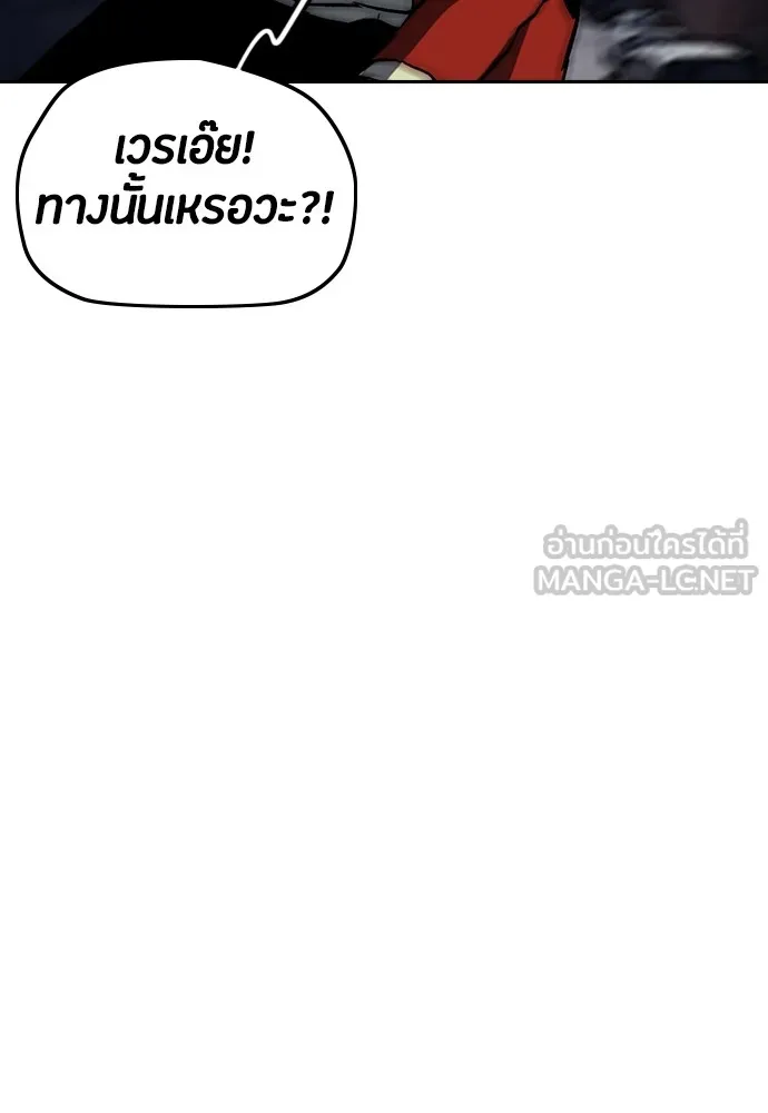 ปั่นสู้ฝันbrWind Breaker ตอนที่ 100 รูปที่ 54