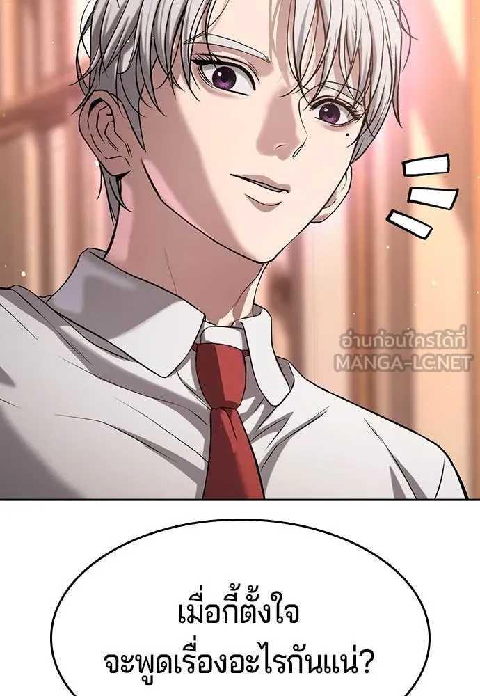 คูเซรา ตอนที่ 43 รูปที่ 155