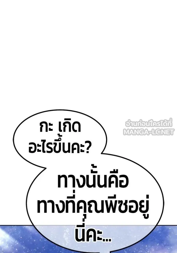 +99 ท่อนไม้ ตอนที่ 192 รูปที่ 131
