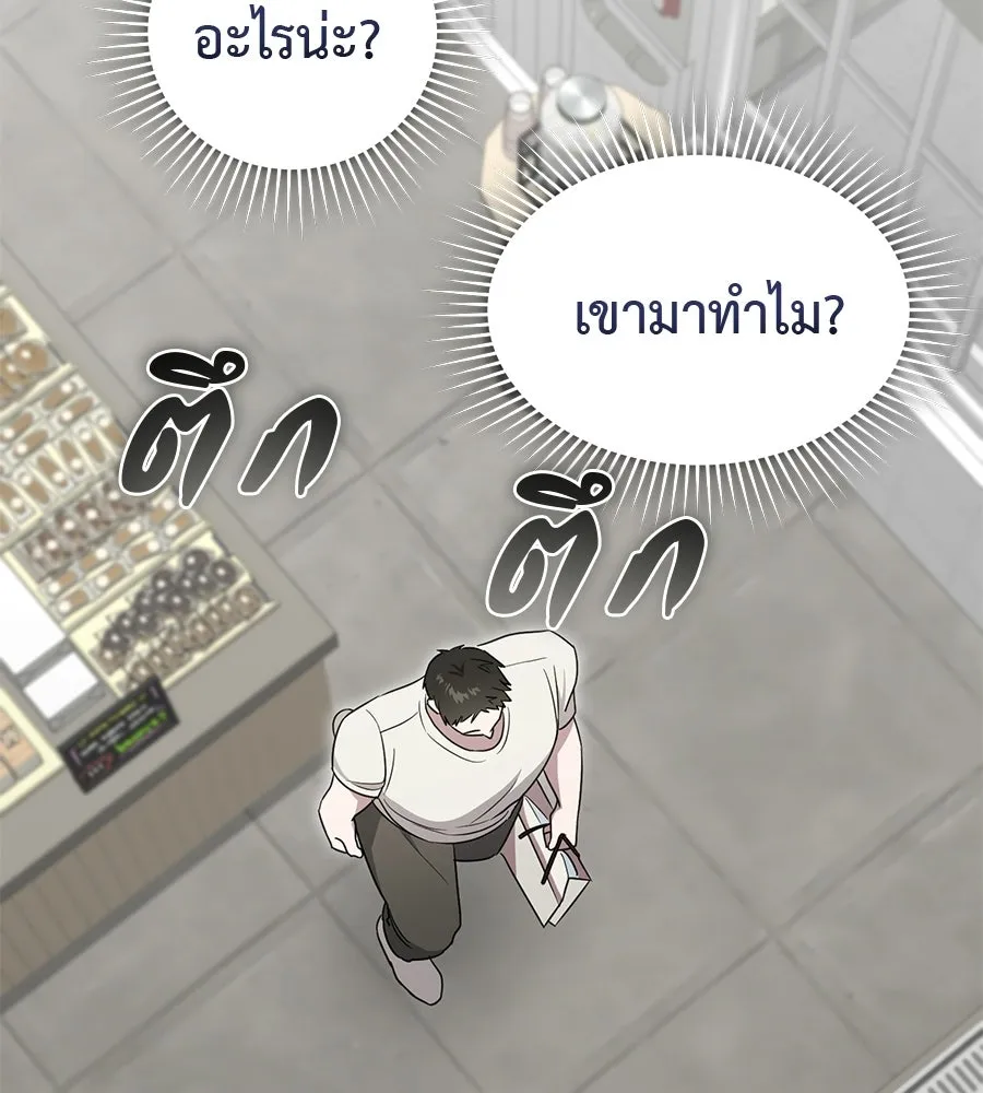 ผงาดรักนักกีฬาข้างบ้าน ตอนที่ 3 รูปที่ 154