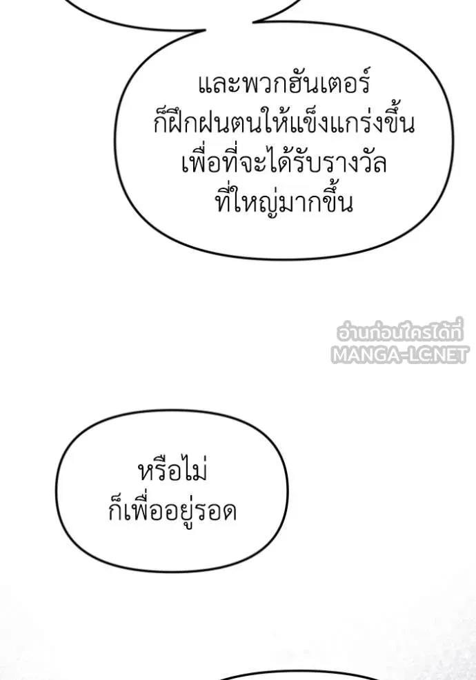 อดีตบอสหอคอย ตอนที่ 107 รูปที่ 129