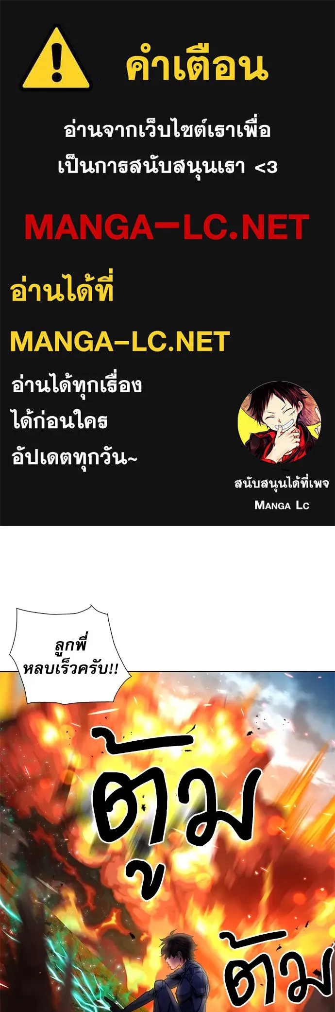 ดรูอิดแห่งสถานีโซล ตอนที่ 93 รูปที่ 1