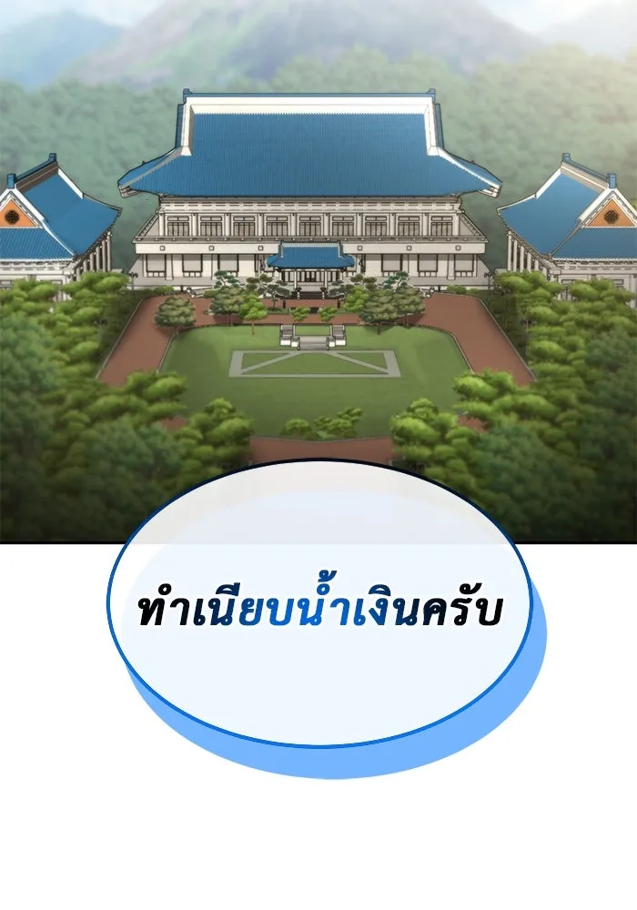 การกลับมาของทรราชวันสิ้นโลก ตอนที่ 26 รูปที่ 44