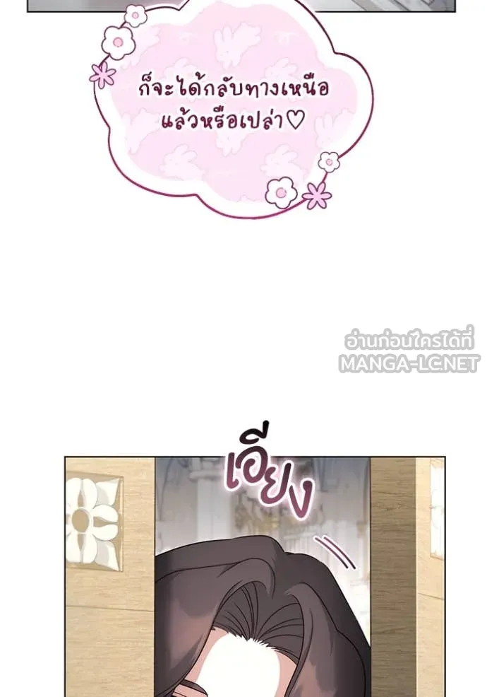 ราชินีจอมมาร ตอนที่ 63 รูปที่ 101