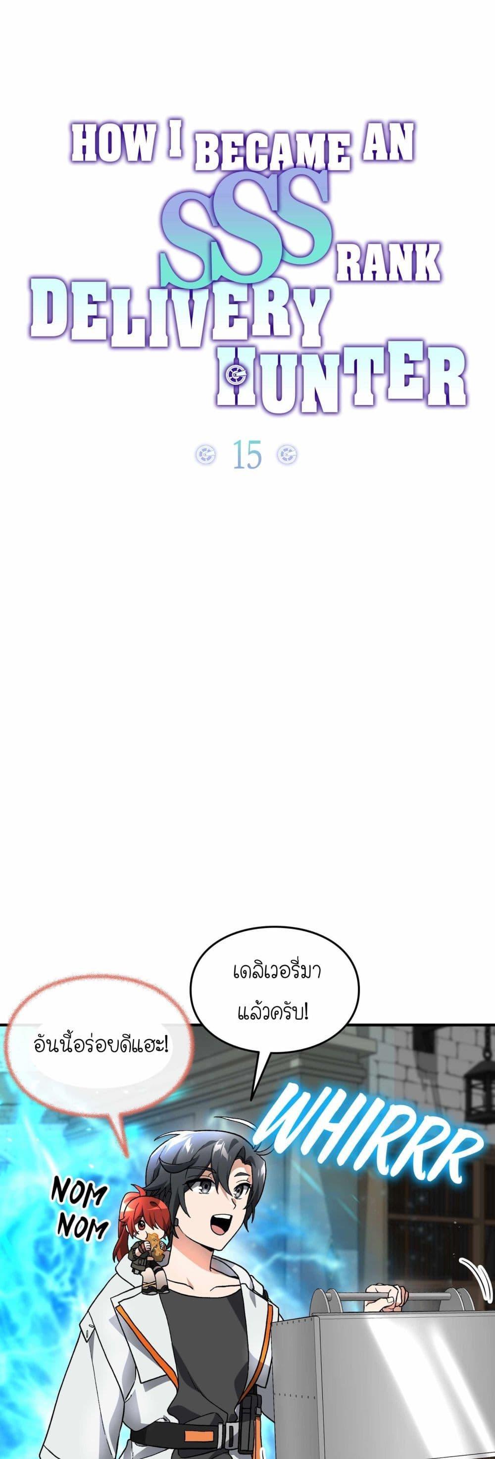 Manga-lc-com อ่านมังงะ อ่านการ์ตูน ออนไลน์ ฟรี How I Became an SSS Rank Delivery Hunter ตอนที่ 1 2 3 4 5 6 7 8 9 10 11 12 13 14 ฟรี ไม่มีโฆษณา Manga-lc - อ่าน มังงะ อ่าน การ์ตูน ออนไลน์ อ่านมังงะ ฟรี