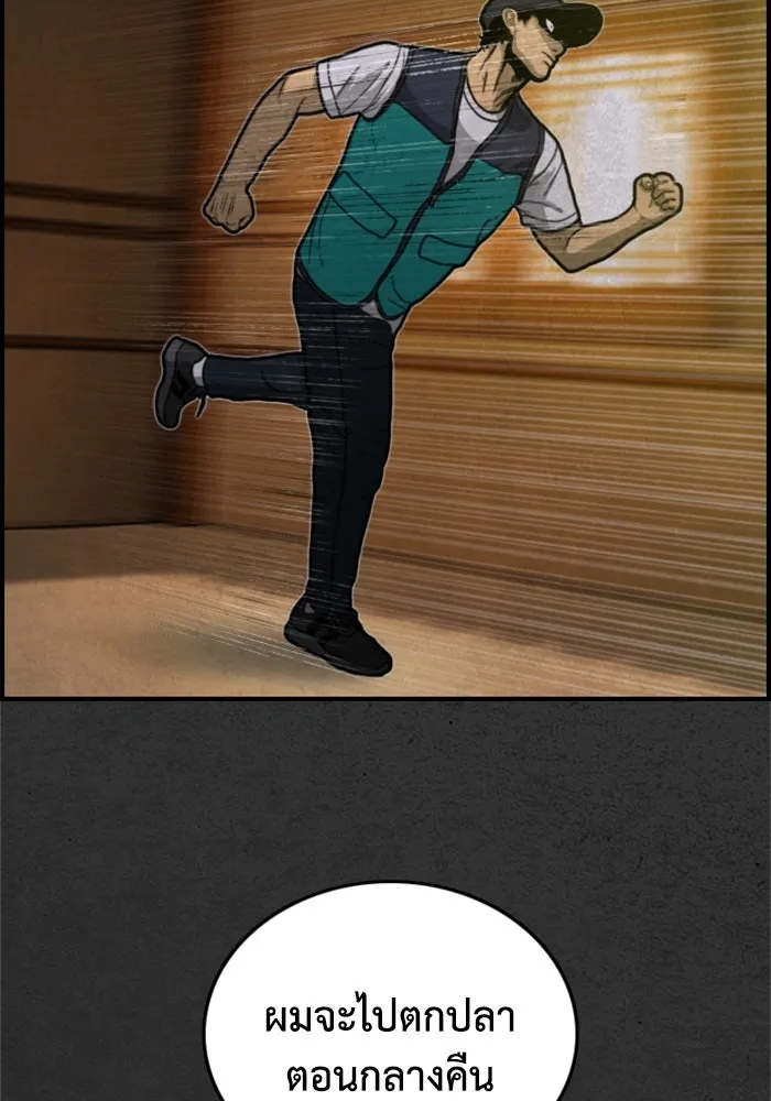 ตกศพสยอง ตอนที่ 7 รูปที่ 76