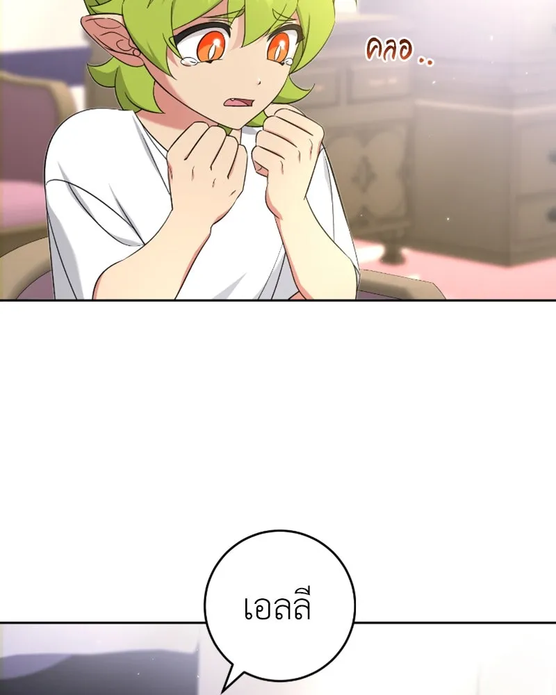 ภารกิจไล่ตามลุค บีเชล ตอนที่ 45 รูปที่ 29